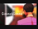 【にじさんじMMD】社築でGimme×Gimme