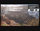【fallout4】五年前に買ったゲームを今更ながら初見プレイ【part26】