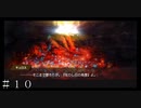 【ダンメモ４周年記念】新たな神託と在りし日の英傑＃１０