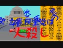 共産主義体制の立憲民主党は人殺しのAfterEffects版５３共産主義体制で人殺しの立憲民主党に投票しないでください。
