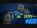 【 ドラクエ11s 親子実況プレイpart23】眠れよい子よ【DQ11s/ドラゴンクエスト11s】