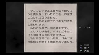 【初見実況／配信】誰が死んでもリセットしない/ベルウィックサーガ【part29】