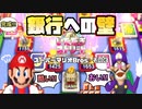 【実況】いたストWiiを発売10年後に初プレイする動画 46軒目【画質1080p】