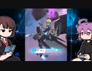 【アリスギア】Op.ブーゲンビリアLV95堕ちるより疾く、普通プレイ