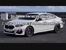 クーペ＆オープンカー ~2.0L 過給器付クラス 0-100km/h加速まとめ part8