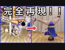 プロブレイクダンサーなら格闘ゲームの動きを完全再現できるはず！【リアルアキバボーイズ】