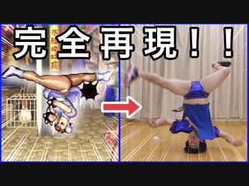 プロブレイクダンサーなら格闘ゲームの動きを完全再現できるはず！【リアルアキバボーイズ】