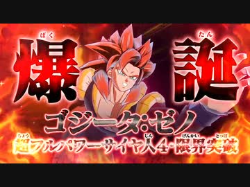 SDBH BM11弾 最新情報＆遊び方PV