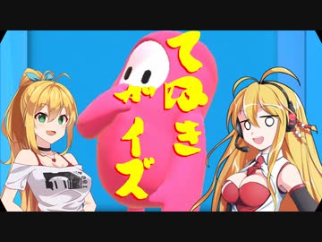 Wマキマキのてぬきガイズ【第二回手抜き祭】
