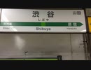 JR渋谷駅の新しい発車メロディを考えてみた