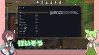 【Rimworldムース種族】きりたんの小学生向けリムワールド #3【VOICEROID】