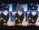 やっちゃいなよそんなプロデューサーなんて