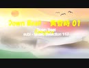 「subi - Music Selection 117」※Down Beat・01120M