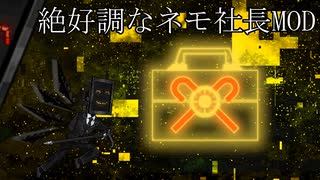 【LibraryOfRuina】MOD接待「絶好調なネモ社長Mod」