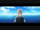 【MAD】劇場版ヴァイオレット・エヴァーガーデン【WILL】