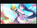 女の子の気配【オメガラビリンスライフ】【part16】