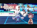 きりたんの最終2桁達成報告part5（最終回）［剣盾S22シングル　最終78位］