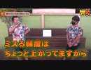ワサ武　第93話(3/3)