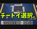 玉の間で雀魂！！！【ゆっくり実況】