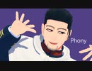 【金カムMMD】フォニイ【尾形百之助】