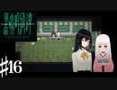 鹿鳴村と新宮の過去 黒森町綺譚-TALES OF THE BLACK FOREST -Part16【ゲーム実況】