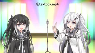 漫談する白黒姉妹｛第二回手抜き祭｝