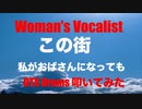 DTX Drums 生放送生配信  HOUSE生 LIVE 「 Woman's Vocalist 」