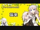 【VOICEROID劇場】遊びに誘おうと思ったらお使いが発生した件