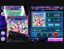 【グルミク】START!! True dreams EXPERT AP【D4DJ Groovy Mix／「ラブライブ！スーパースター！！」OP・Liella!】