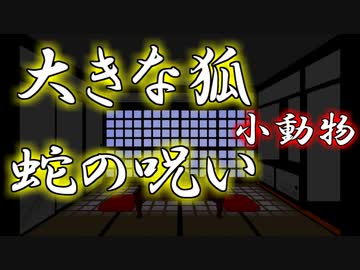【04】四国めたんが語る、怖不思議な話