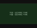 【歌ってみた】BONNIE PINK『Heaven's Kitchen』※再うp
