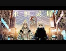直感オーバーライト(中国語Ver.) / Tacitly 【Official Music Video】