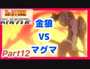 【バトクラ】Part12 ストーリーNo.34まで【Dr.STONE バトルクラフト】
