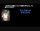 seek(Psycho le Cému /  MIMIZUQ) 動画(1)：「生まれつき備わっていて自慢できること」を教えてください