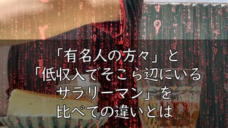 稼げる人と稼げない人の違いとは