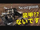 【WoT：M56 Scorpion】ゆっくり実況でおくる戦車戦Part1039 byアラモンド