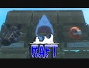 目が覚めたら海にいた[Raft]#14ゆっくり実況