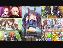 【ウマ娘BGM】GⅠレース レースBGM (通常/ロング)【30分耐久】