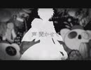 【MV】「Start」朱鷺燈一夜（青年CV：山下大輝/少年CV：田村睦心）- Clock over ORQUESTA -
