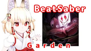 【BeatSaber】g a r d e n【SS 91.2%】