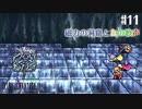 【ピクセルリマスターFF4】ぽんこつヒカセンが光と闇を見守る実況 Part.11【実況】