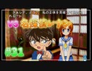 『ひぐらしのなく頃に解』初見実況プレイ 目明し編 Part31