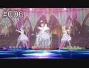 【実況】新たにアイマスしマス：6発目【スタマス】