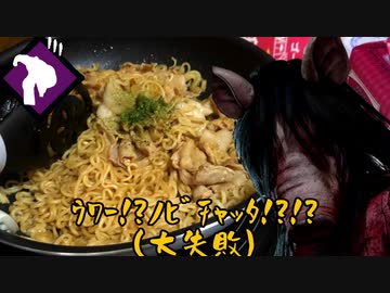 【VOICEROIDキッチン】食べ過ぎて豚になっちゃった！？こりゃぁ～ピッグり…ｗｗ【第二回手抜き祭】