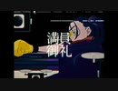 踊 【cover】