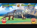 【クレヨンしんちゃん】うらぎりおにぎり登場！　6日目【オラと博士の夏休み】