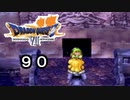 【ドラゴンクエストVII　エデンの戦士たち】絨毯に載ってゆーらゆらpart90