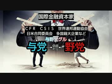 衆院選でワク●ン中止を訴える候補者がいない理由 【与野党グル】