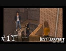 【LOST JUDGMENT】出現！妖怪蜘蛛男！！#11