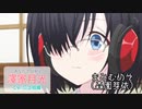 180秒で君の耳を幸せにできるか？のキャラがカラオケに行くと…